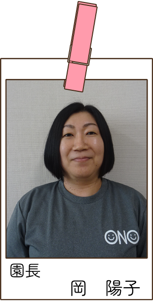 函館大谷短期大学附属大野幼稚園　園長