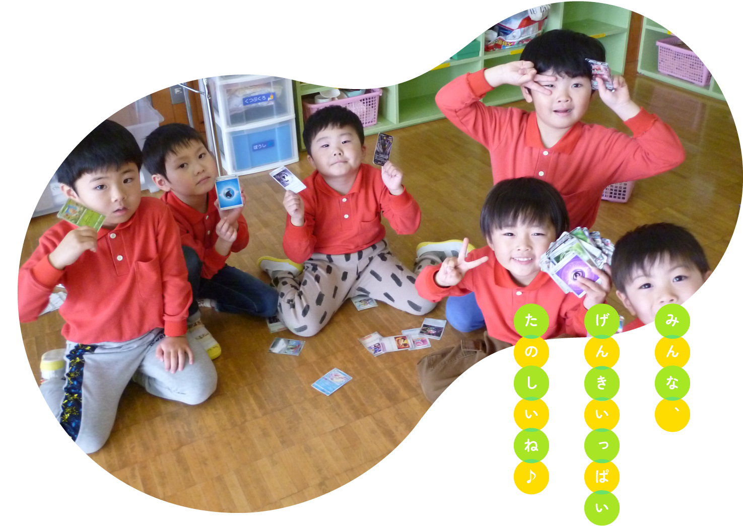 函館大谷短期大学附属大野幼稚園