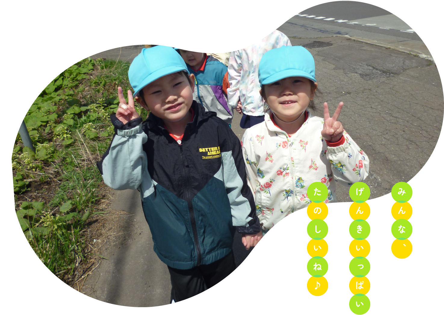 函館大谷短期大学附属大野幼稚園