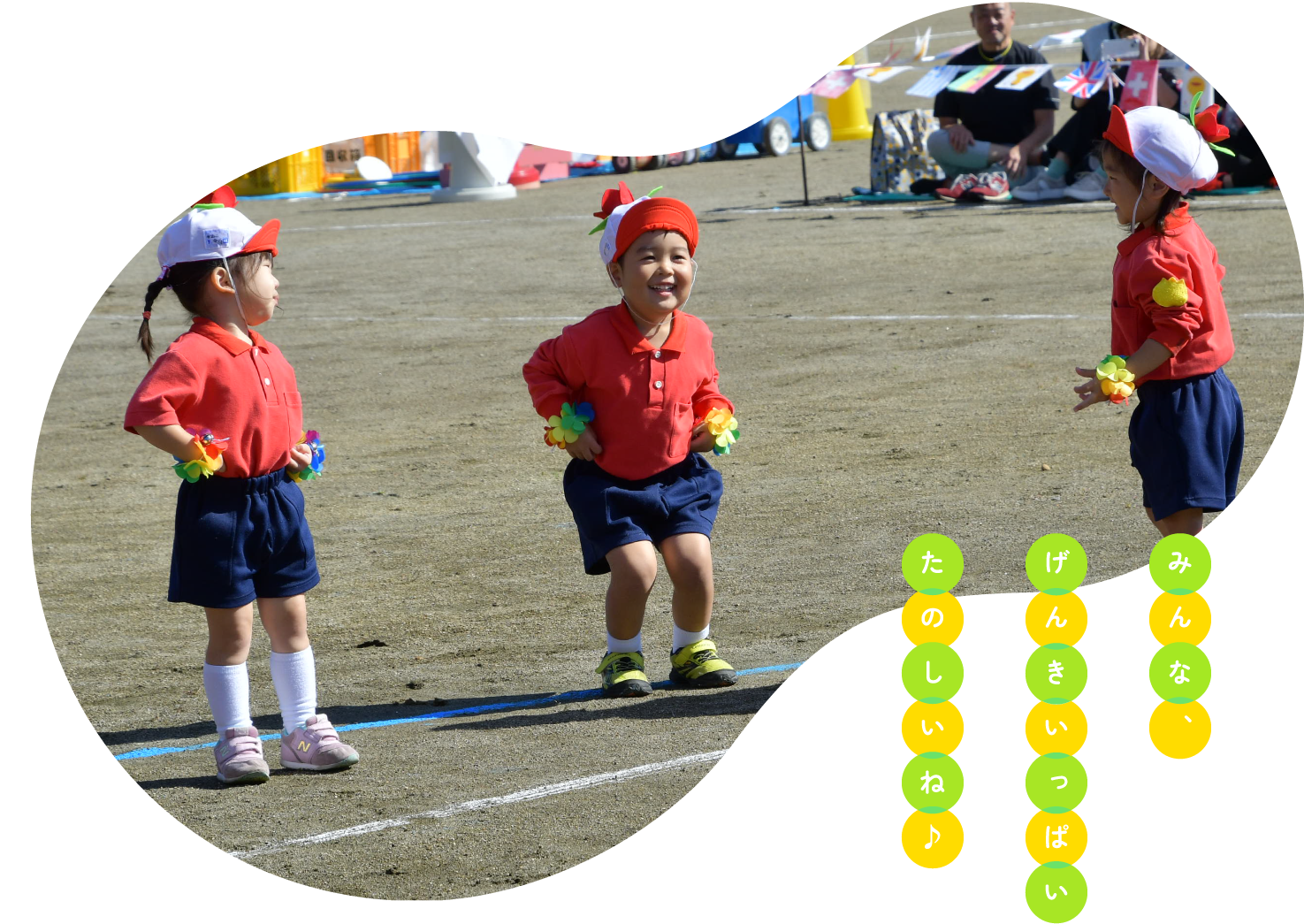 函館大谷短期大学附属大野幼稚園