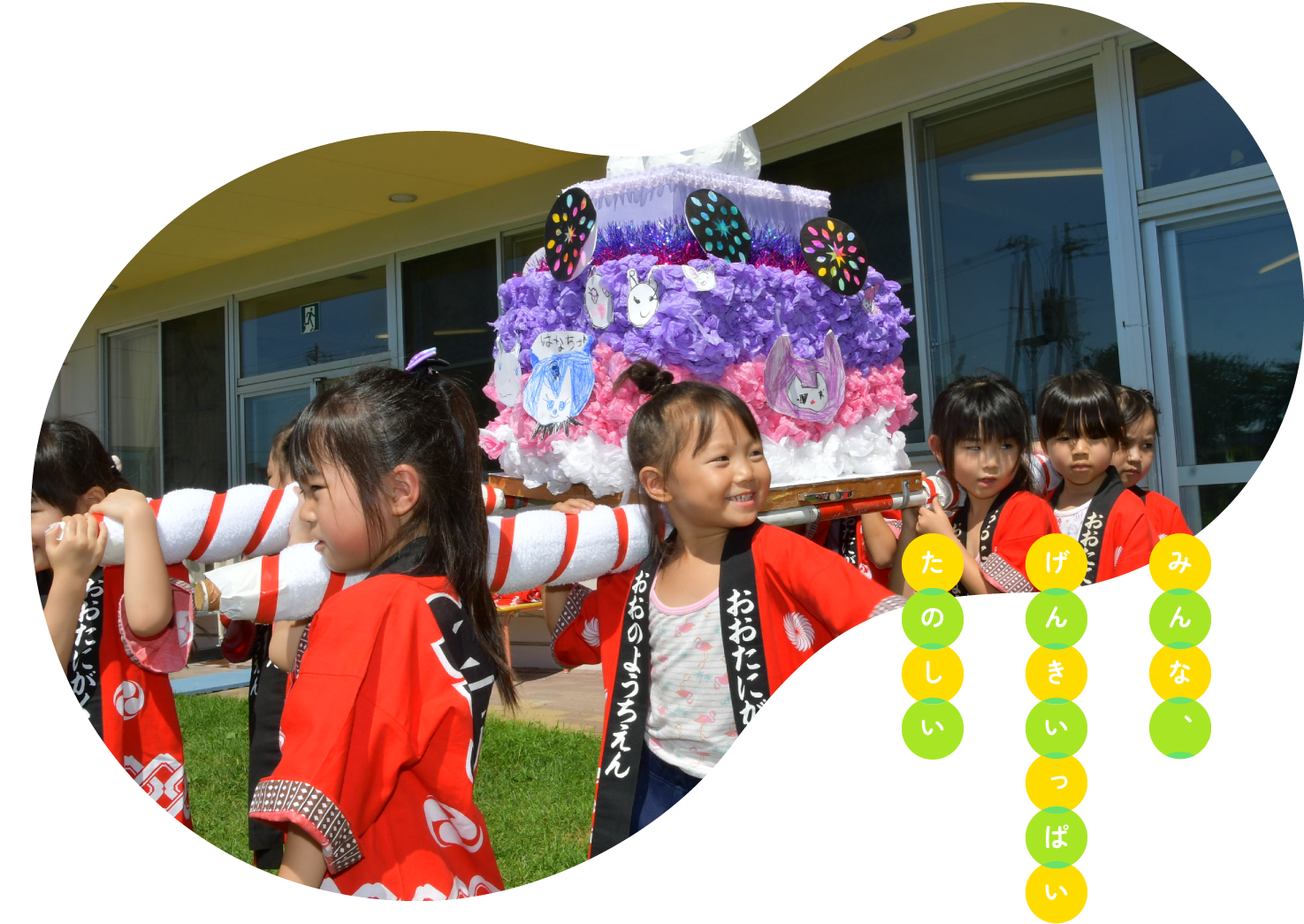 函館大谷短期大学附属大野幼稚園