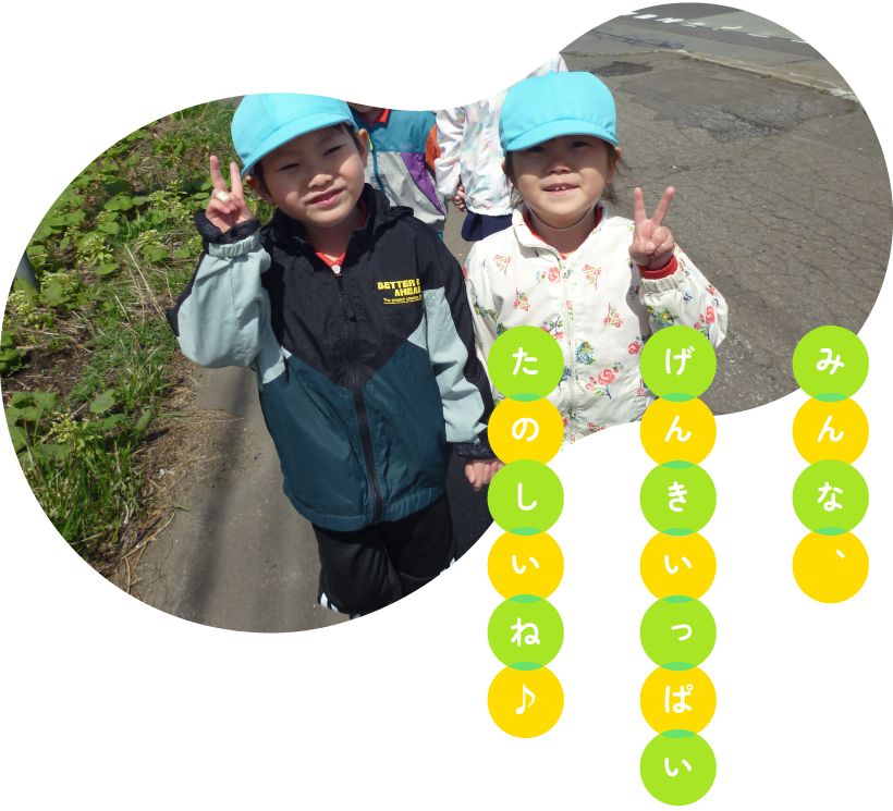 函館大谷短期大学附属大野幼稚園