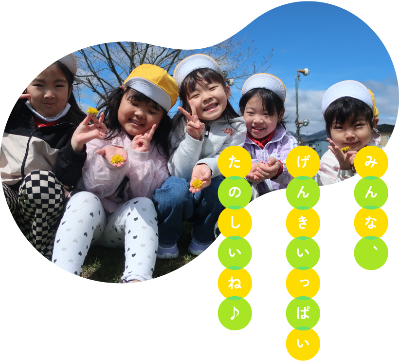 函館大谷短期大学附属大野幼稚園