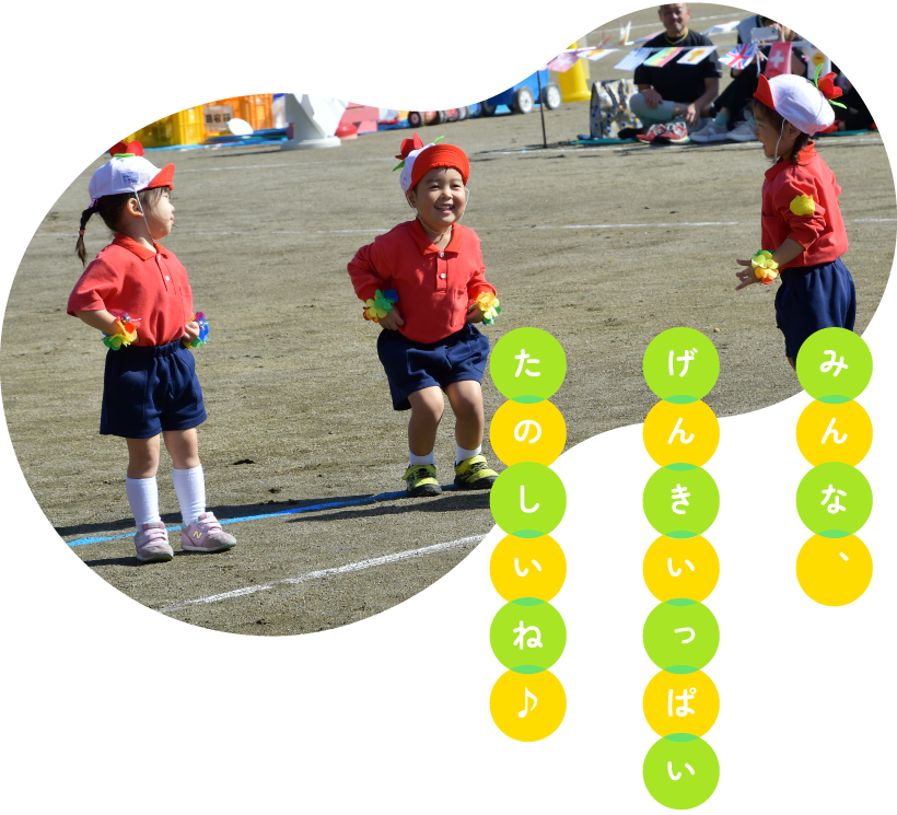 函館大谷短期大学附属大野幼稚園