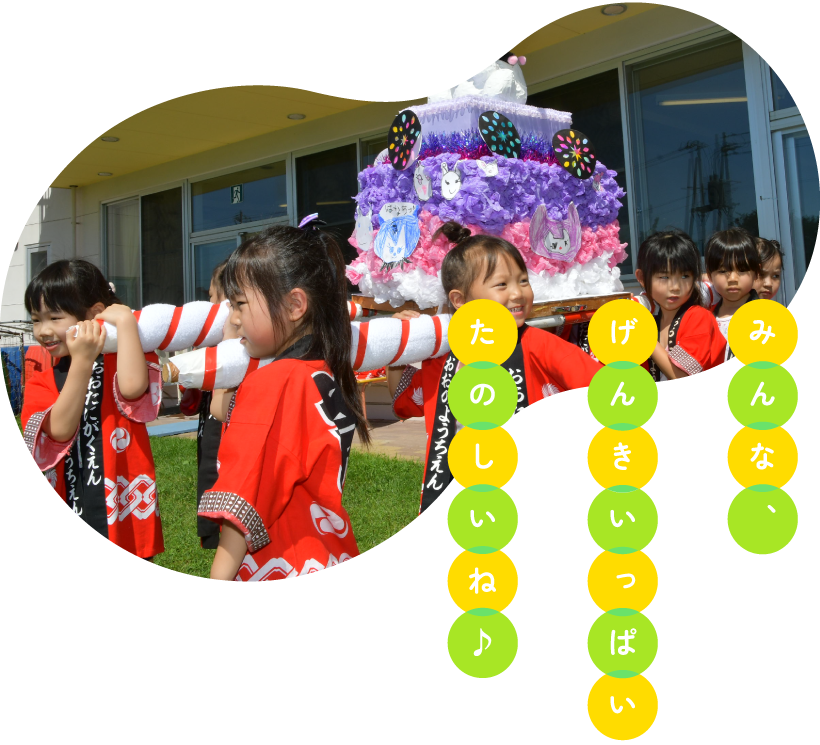 函館大谷短期大学附属大野幼稚園